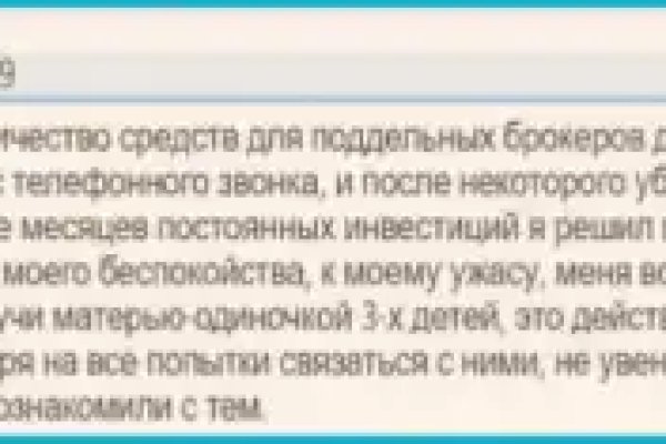 Не получается зайти на кракен