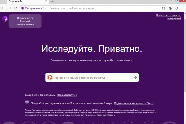 Как зайти на кракен даркнет