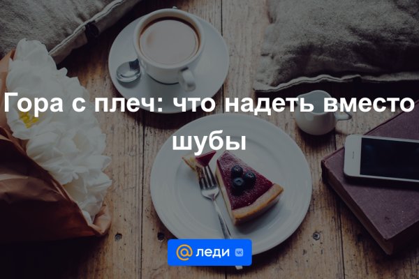 Где найти ссылку на кракен