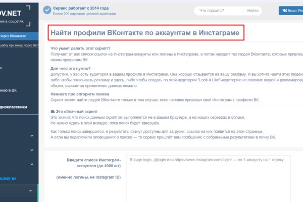 Kraken актуальное